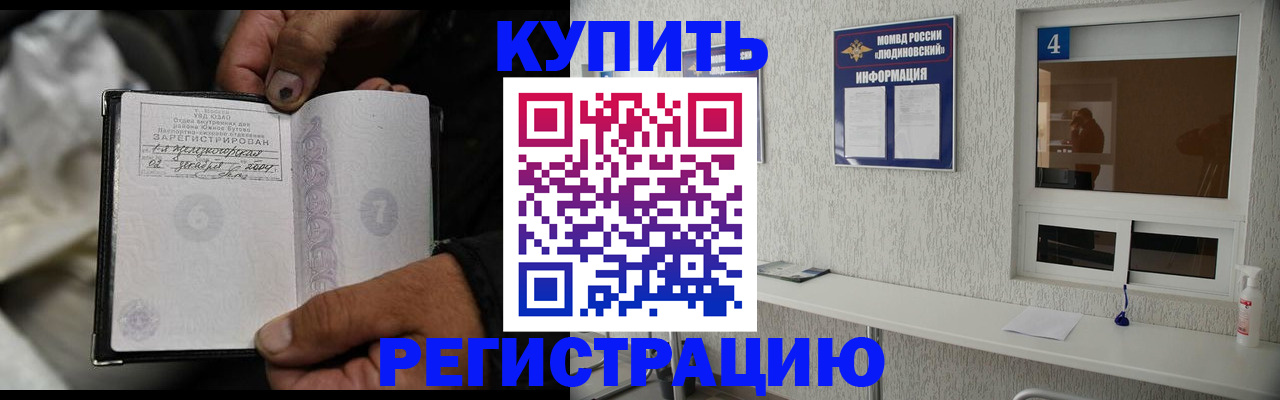 прописка для работы в Елабуге