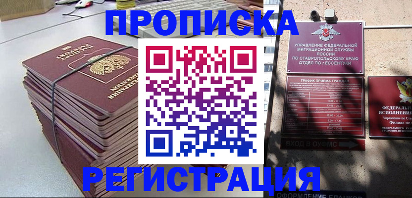 прописка иностранных граждан в Елабуге